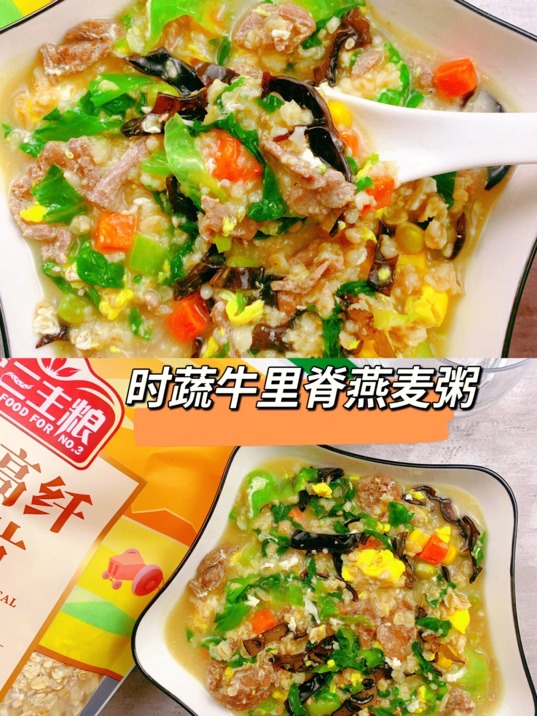 减肥粥配什么吃_减肥粥配菜_减肥餐粥