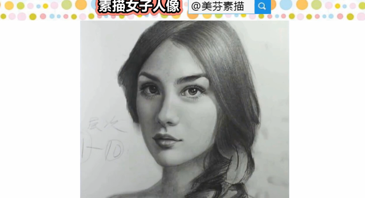 眼睛美妆素描步骤分解图_美妆素描眼睛_美妆素描眼睛的画法