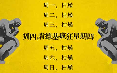 肯德基朋友圈文案