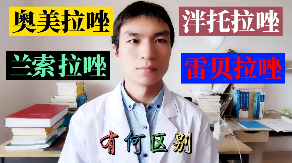 兰索拉唑的作用与功效(兰索拉唑：治疗胃酸过多的有效药物)