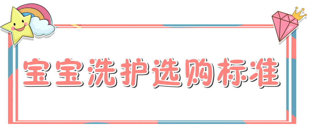 用品婴儿洗护品牌有哪些_婴儿洗护用品 品牌_用品婴儿洗护品牌排行榜