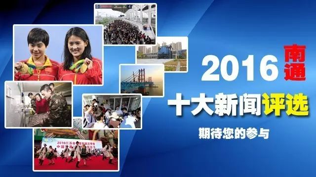 新闻评选标准怎么写_新闻评选活动海报_十大新闻评选