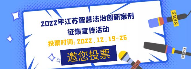 新闻评选活动海报_十大新闻评选_新闻评选标准怎么写