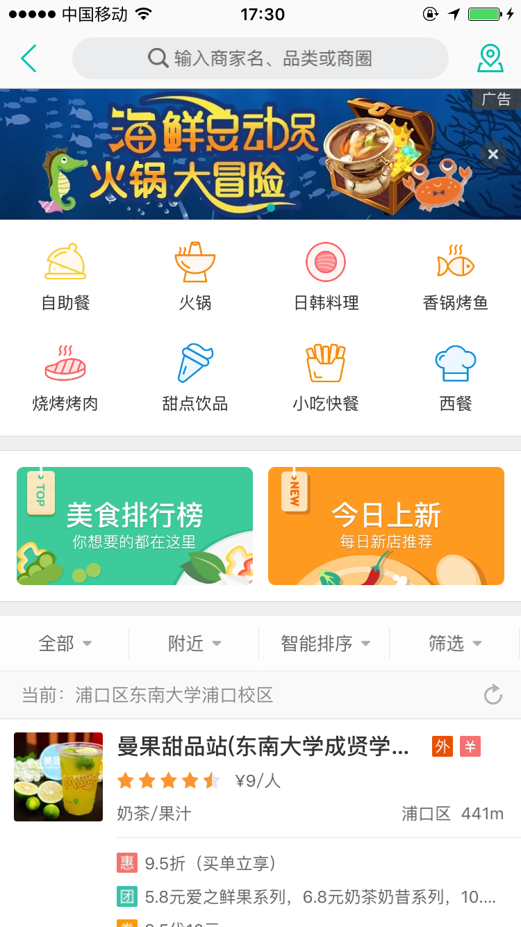 到家美食会还能订餐吗_美食到家_到家美食会外卖