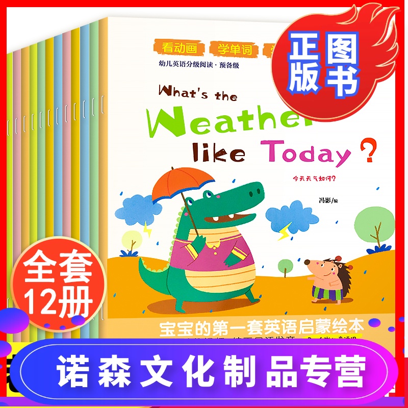 小学英语绘本阅读教学案例_浅谈小学英语绘本阅读教学策略_小学英语绘本阅读教学