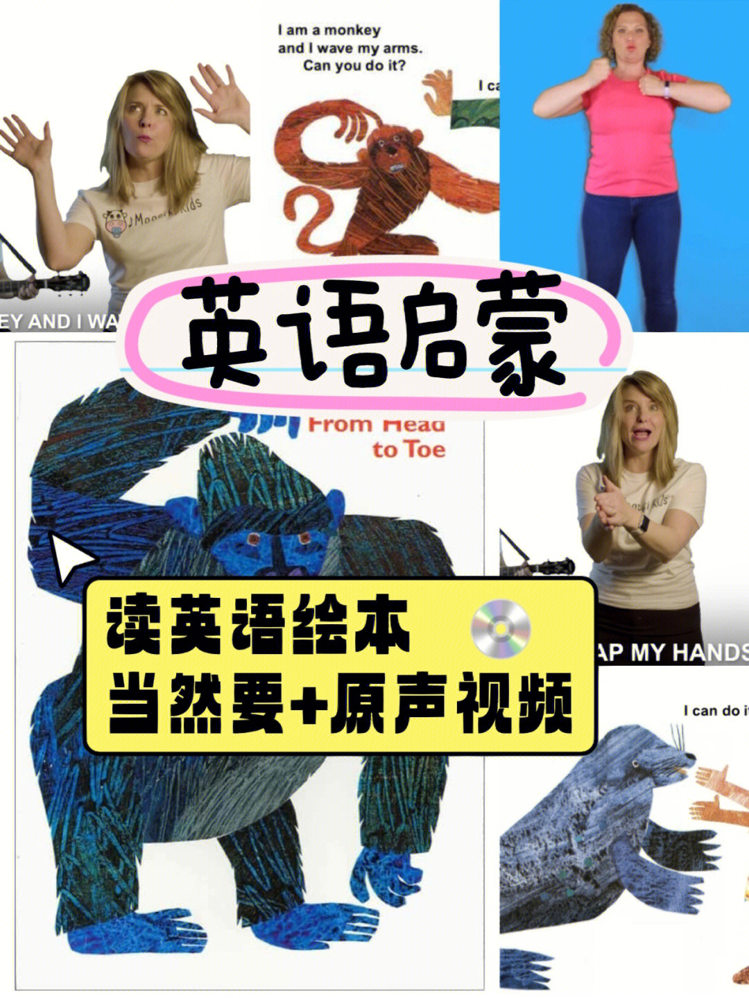 浅谈小学英语绘本阅读教学策略_小学英语绘本阅读教学_小学英语绘本阅读教学案例