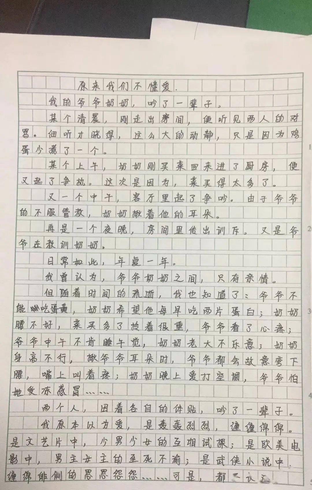 明德至善作文1500字_明德致和作文_明德致和征文