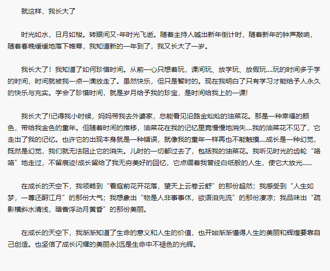 明德致和作文_明德至善作文1500字_明德致和征文