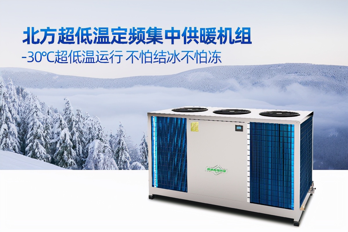 超低温空气能热泵可以在低温环境下高效运行的原因是什么？
