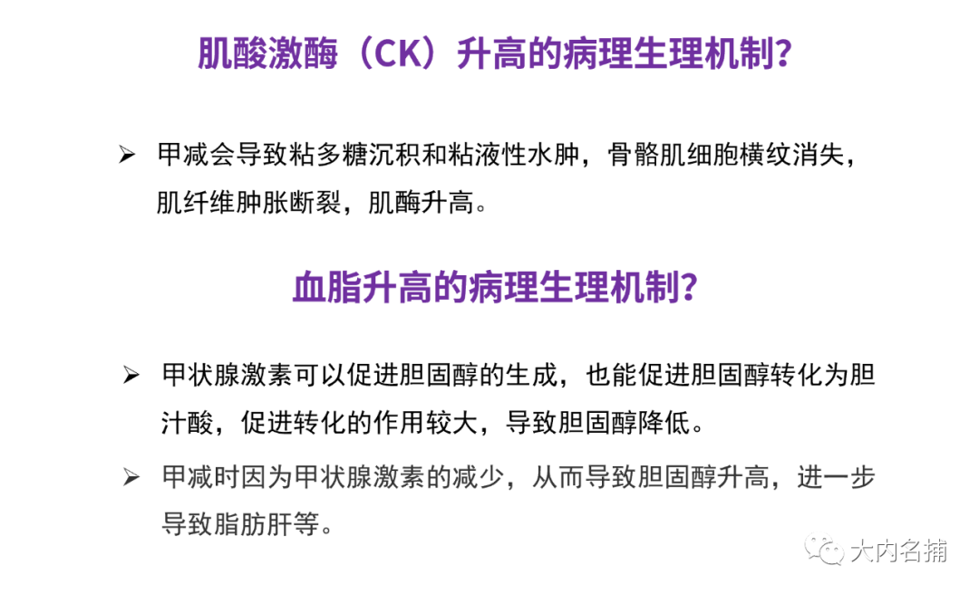 引起肌酸激酶高的药物有哪些_高激酸肌酶血症_肌酸激酶高的危害