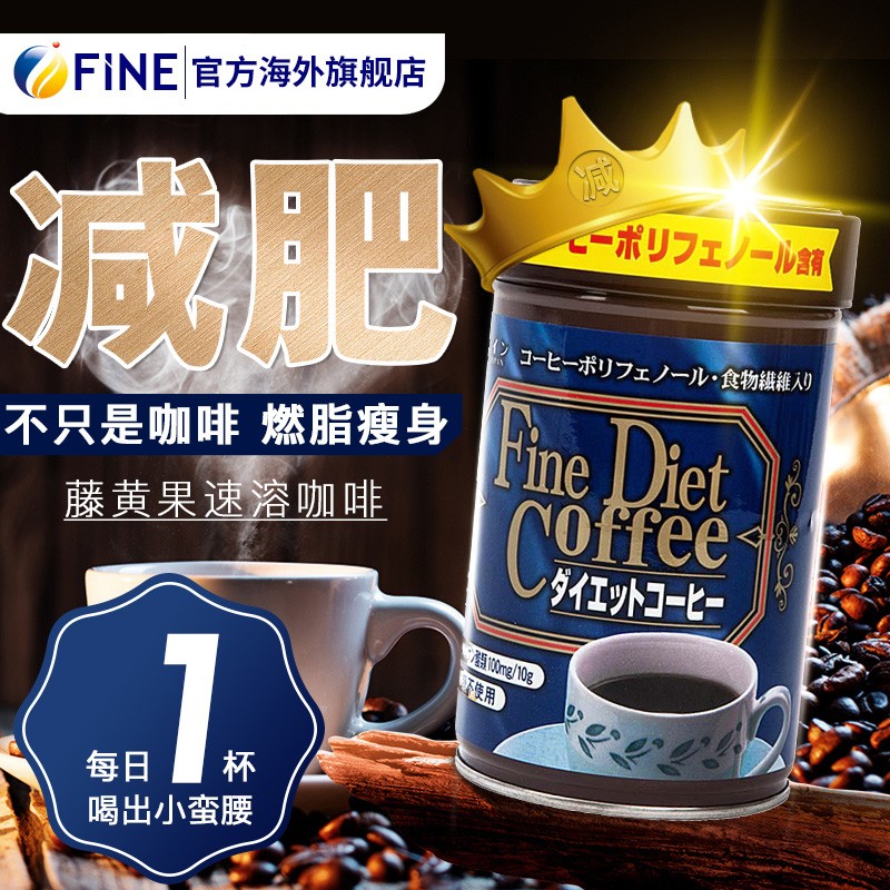 咖啡减肥微商_微商最近火的减肥咖啡副作用_减肥咖啡货源