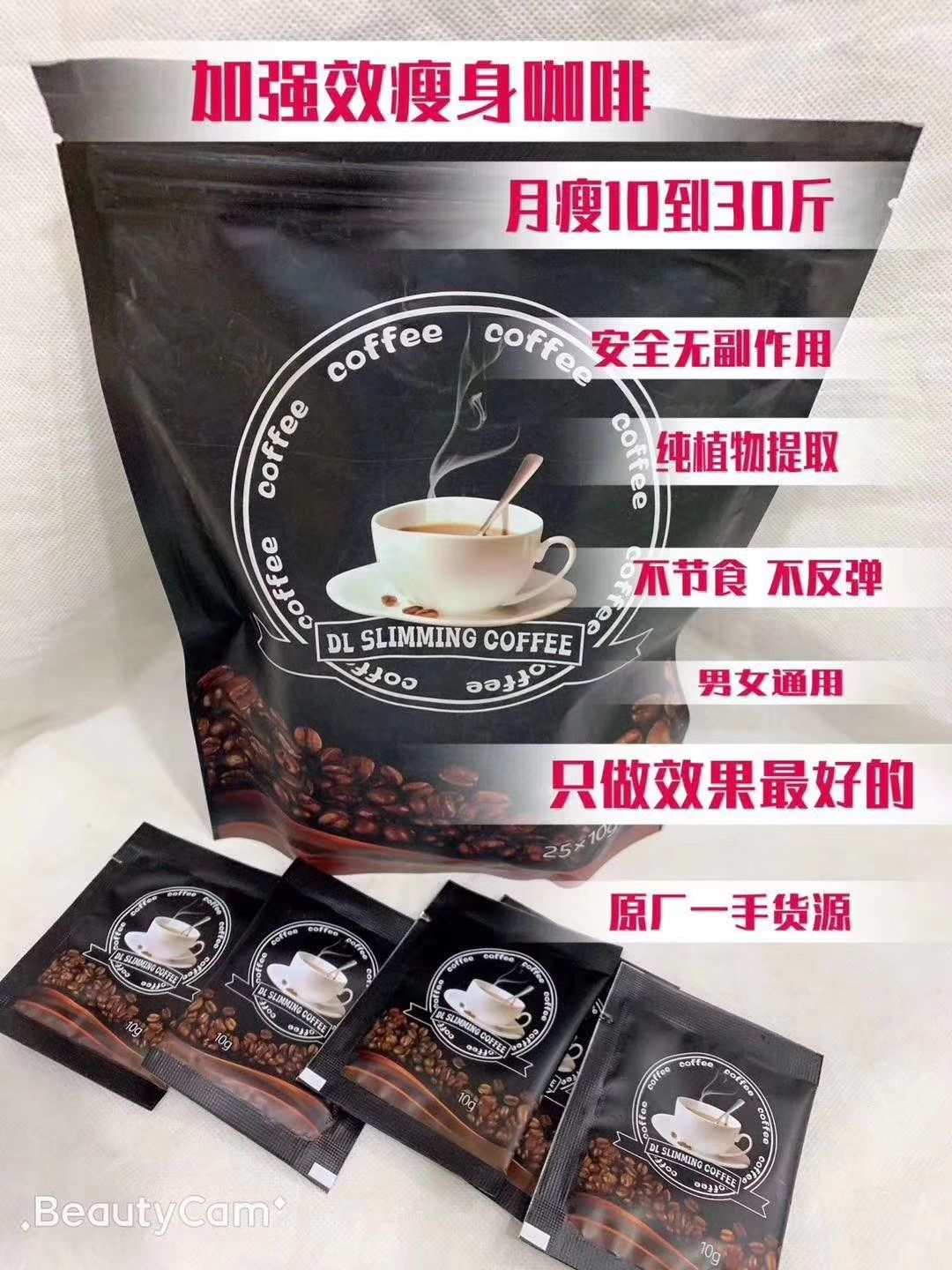 咖啡减肥微商_减肥咖啡被曝光_微商最近火的减肥咖啡副作用