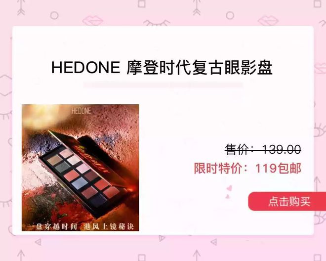 摩登时代眼影_hedone摩登时代眼影_摩登时代眼影盘画法