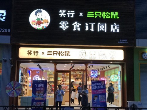 休闲零食微商代理_休闲零食代理加盟_休闲零食总代理