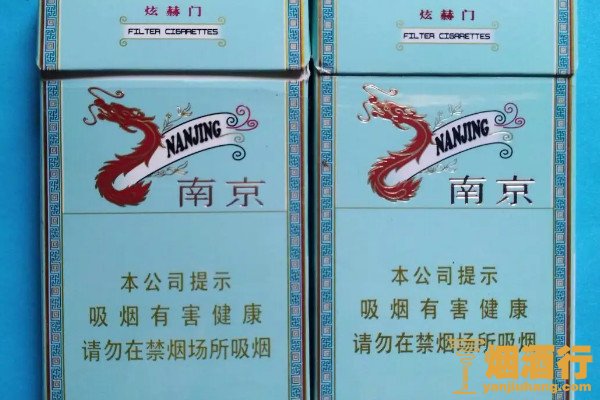 南京香烟价格表和图片大全 南京烟品种大全图片