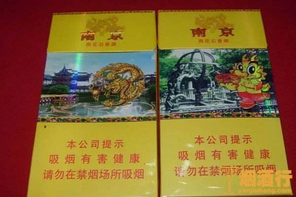 南京香烟价格表和图片大全 南京烟品种大全图片