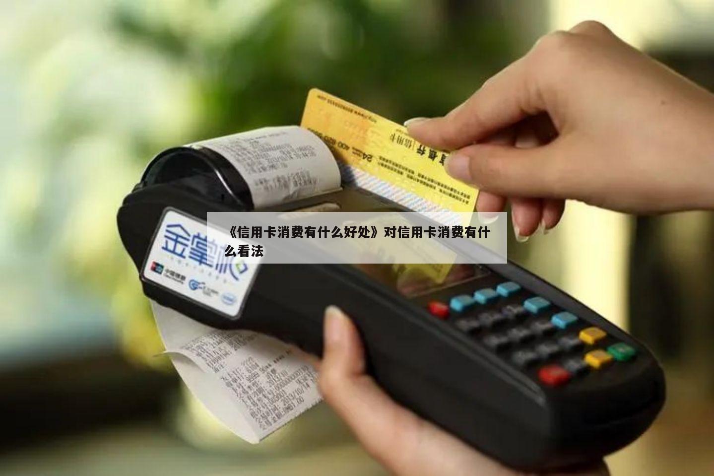 工行信用卡怎么办分期_分期信用工行办卡需要什么_工行的分期信用卡