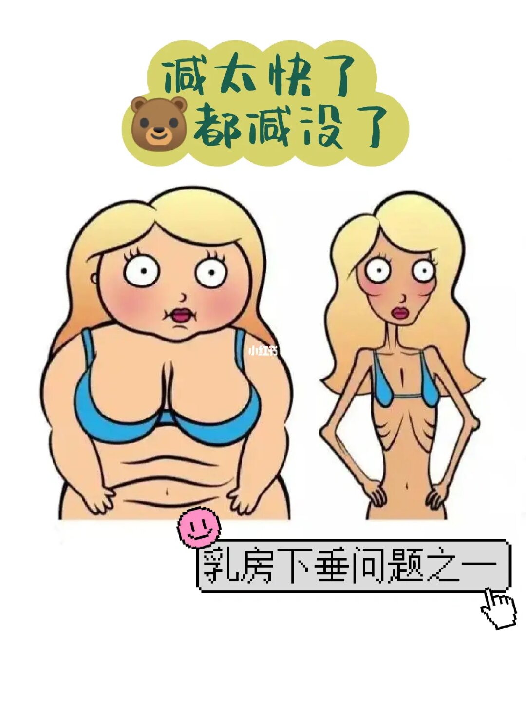 健康减肥不瘦胸_健康减肥不瘦胸_健康减肥不瘦胸