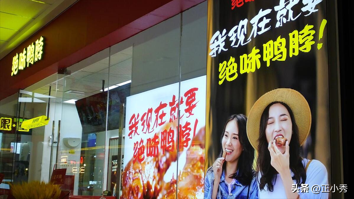 怎么加盟鸭脖绝味鸭脖_绝味鸭脖子加盟店_加盟费绝味鸭脖