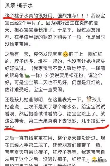 贝亲桃子水多少钱一瓶_贝亲桃子水怎么样_贝亲桃子水最新包装