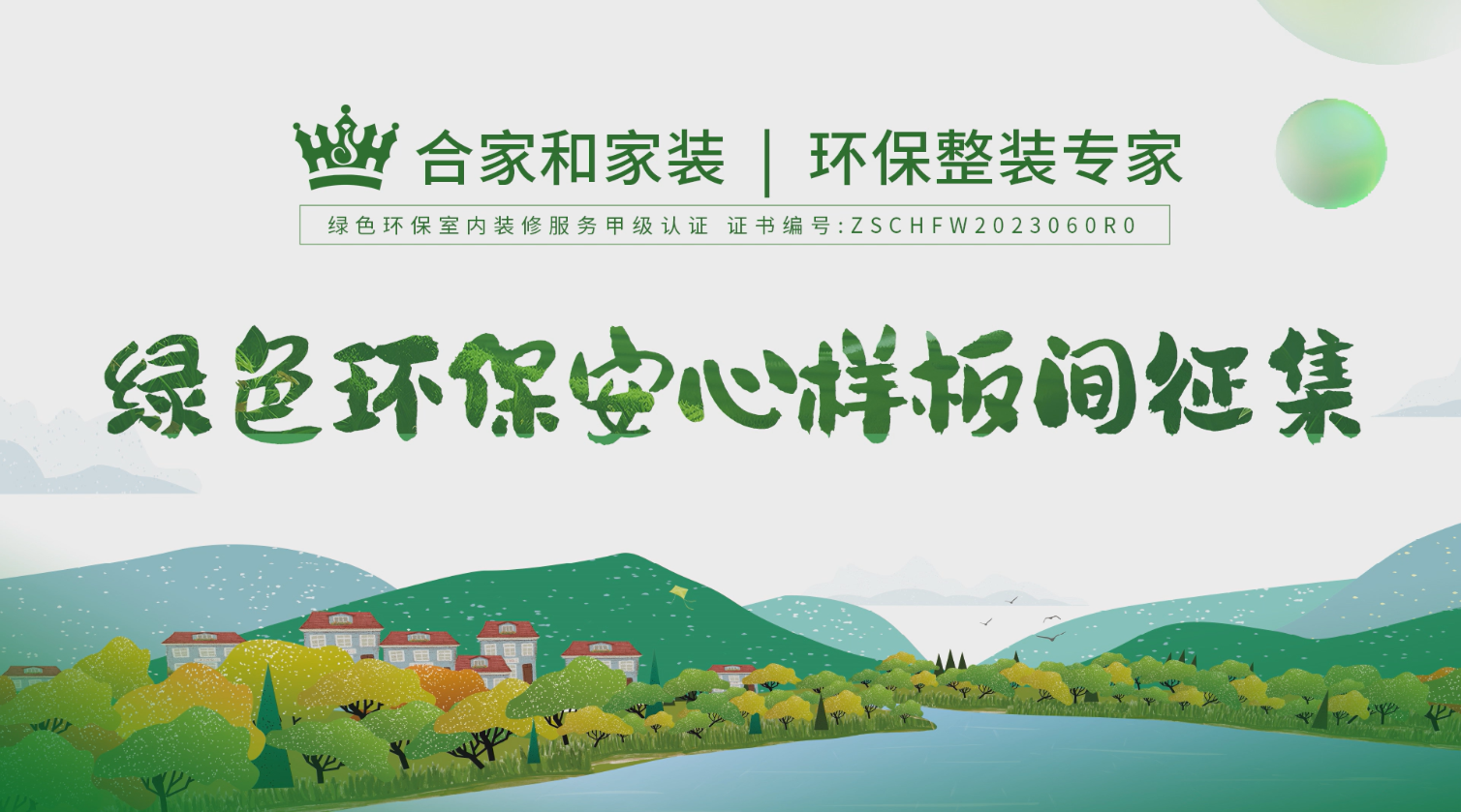 环保家装网_环保家装修网怎么样_环保家装设计