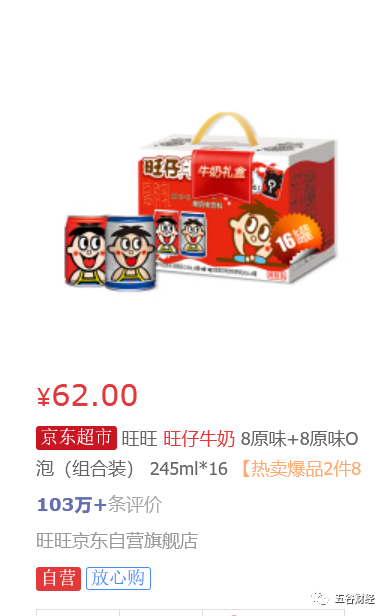 旺仔牛奶中的复原乳是什么意思_复原乳旺仔牛奶是牛奶还是饮料_旺仔牛奶复原乳
