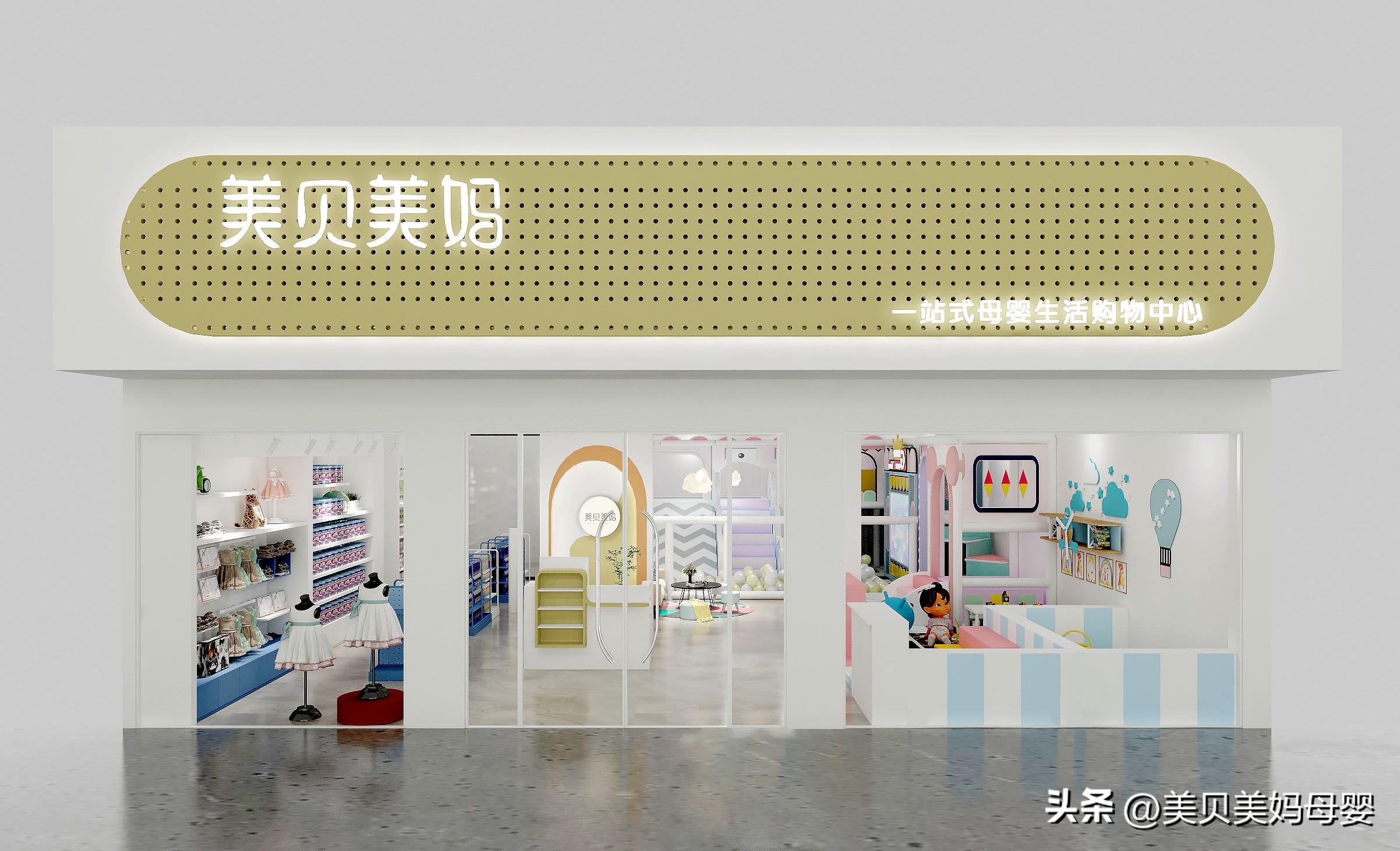 用品婴儿加盟免费店怎么样_婴儿用品店免费加盟_婴儿用品加盟多少钱