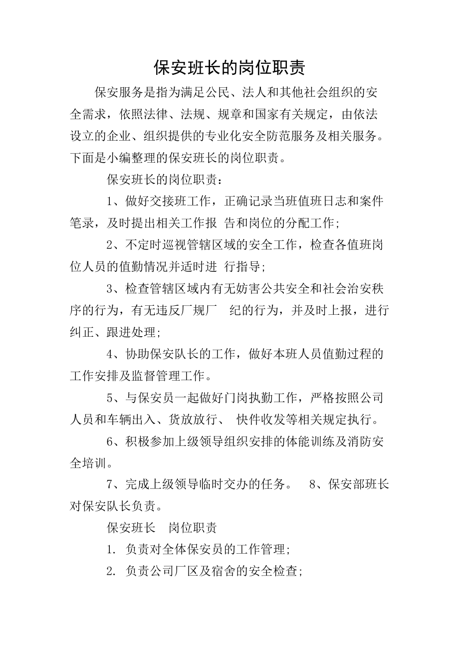 应聘化妆品行业怎么写简历_化妆品应聘简历模板_化妆品行业竞聘书范文