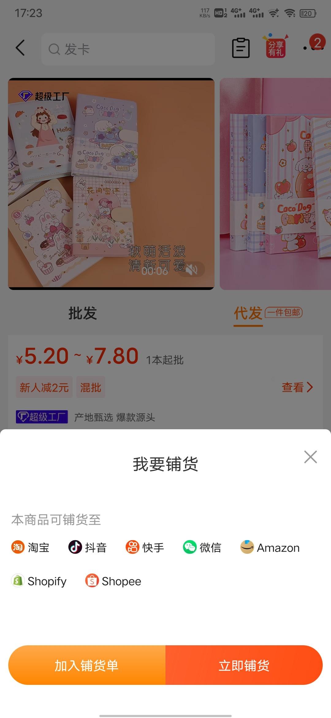 微商如何找到货源_寻找货源微信卖货_货源微信