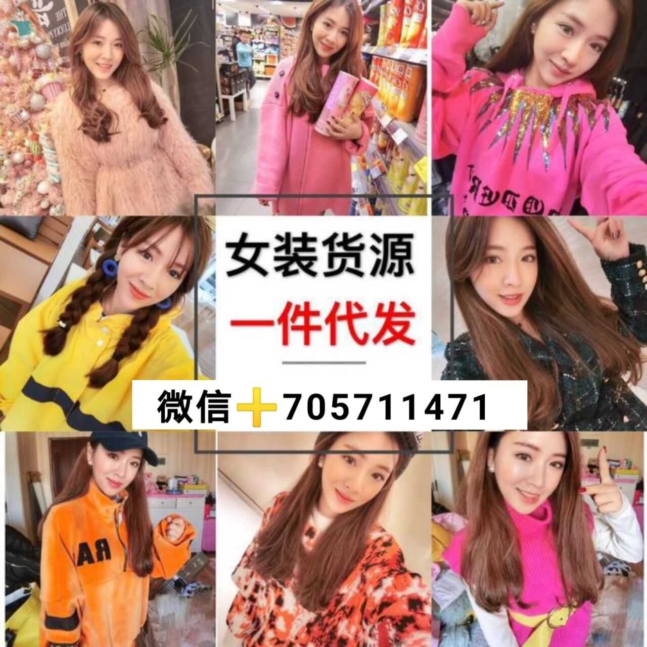 货源微信_寻找货源微信卖货_微商如何找到货源