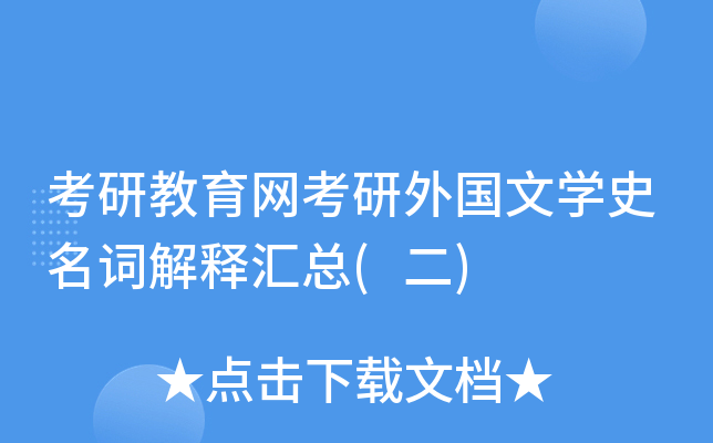 北京考研英语培训班哪个好_北京考研英语辅导_北京考研英语培训班