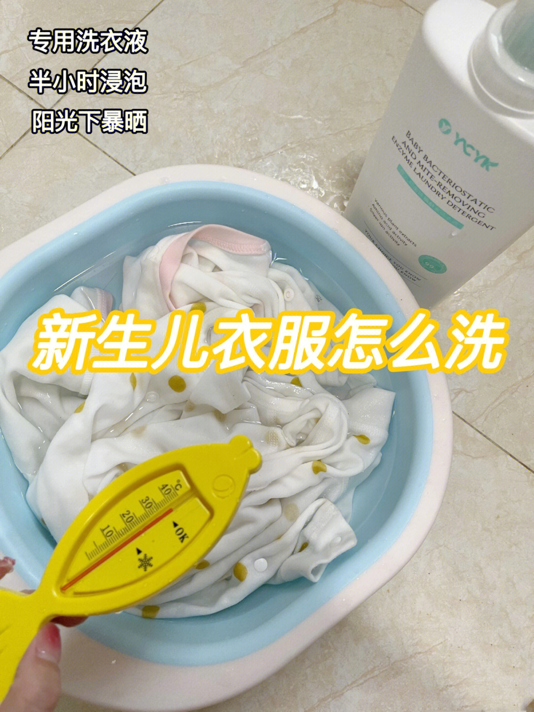 洗衣液衣服宝宝能用吗_宝宝衣服洗衣液_洗衣液衣服宝宝可以用吗