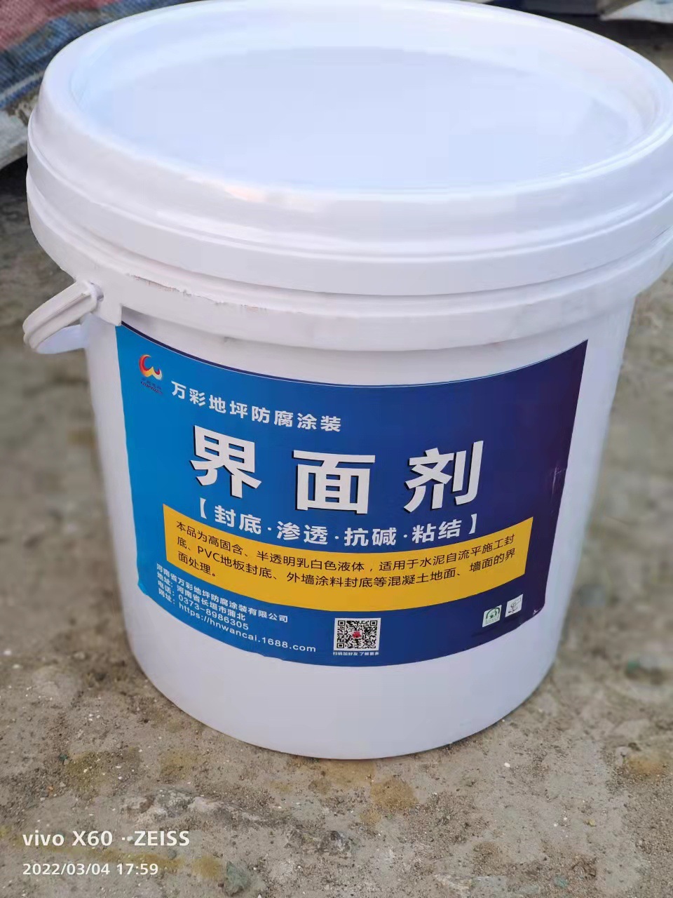 界面砂浆价格_界面砂浆多少钱一吨_界面砂浆多少钱一公斤