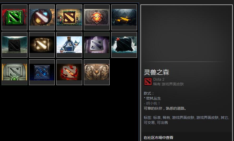 饰品交易可靠吗_dota2饰品不可交易_dota2怎么饰品交易