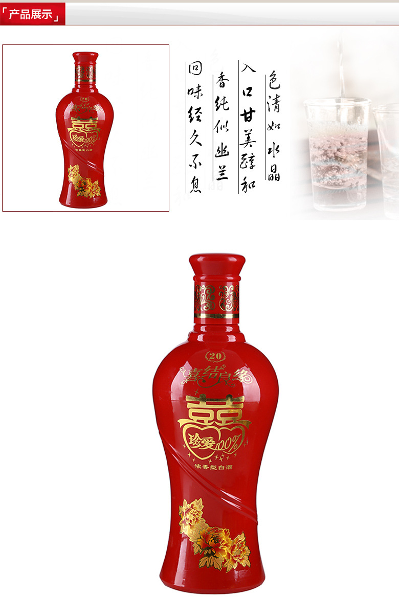 婚宴 酒水_婚宴酒水饮料搭配方案_婚宴酒水一桌要摆几瓶