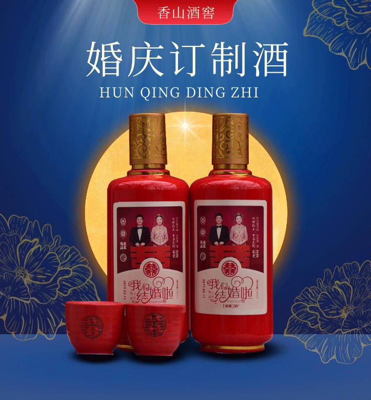 婚宴 酒水_婚宴酒水饮料搭配方案_婚宴酒水一桌要摆几瓶
