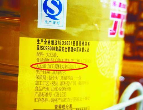 转基因食品中标记基因的安全性_转基因食品标识_食品转基因标识规定