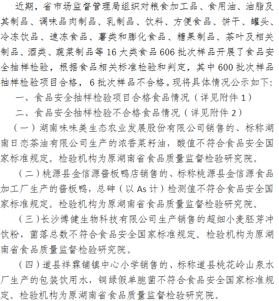 食品宣传法规_食品最新法律法规_食品法规新闻