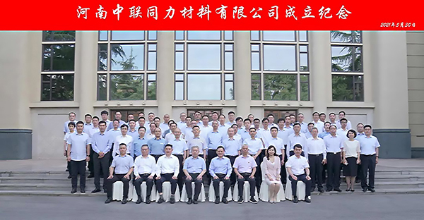 建材有限公司注册要求_中国建材股份有限公司 注册地_中国建材集团注册资金