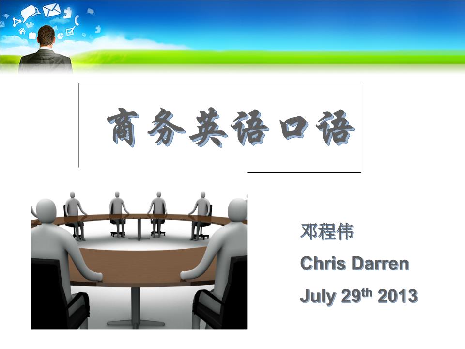 北京英语学校口语_北京英语培训机构口语_北京市英语口语培训学校