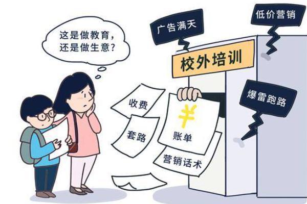 深圳培训学校跑路_校外培训跑路_培训跑路深圳学校是真的吗