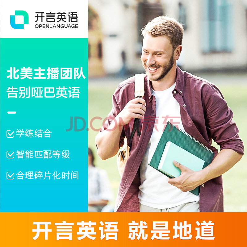 北京英语培训机构口语_北京英语学校口语_北京市英语口语培训学校