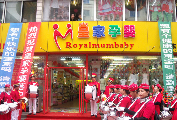 皇家母婴店怎么样_皇家母婴宝贝加盟店地址_皇家宝贝母婴加盟店