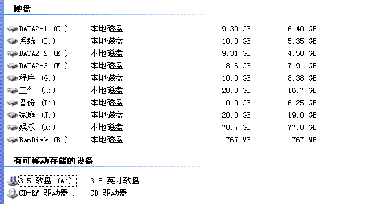 双硬盘设置 双硬盘设置主从盘