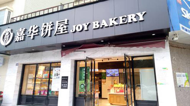 昆明蛋糕连锁_昆明出名的蛋糕店_昆明最大的蛋糕店