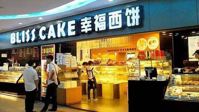 昆明出名的蛋糕店_昆明蛋糕连锁_昆明最大的蛋糕店