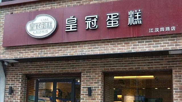 昆明出名的蛋糕店_昆明蛋糕连锁_昆明最大的蛋糕店