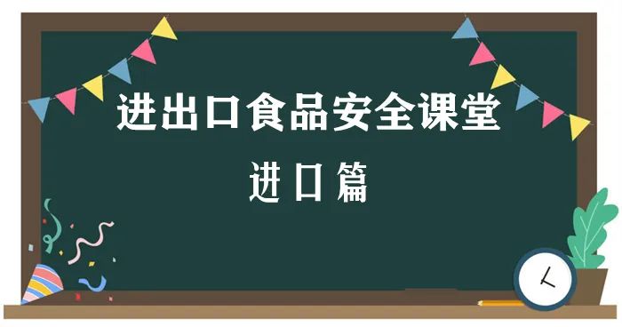 运输进口食品税率多少_食品进口运输_运输进口食品怎么处罚