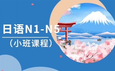 长沙日语培训学校_长沙哪里有学日语的培训机构_长沙日语培训中心