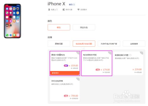 苹果6换电池多少钱_苹果换电池还能卖上价吗_iphone换电池太贵